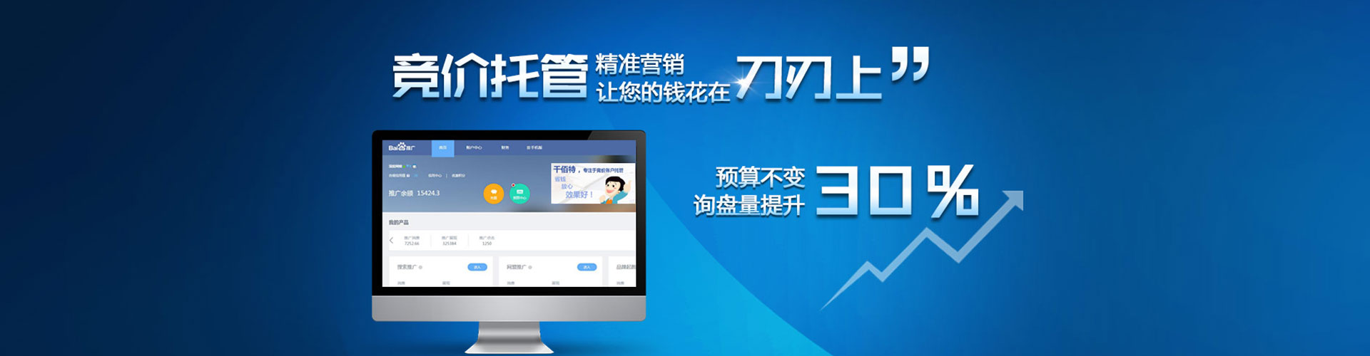中和百度竞价代理